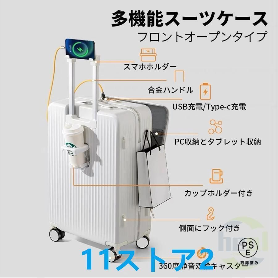 スーツケースキャリーケース機内持ち込み多機能スーツケースフロントオープン前開きUSBポート付き充電口カップホルダー付き43L|69L超軽量大