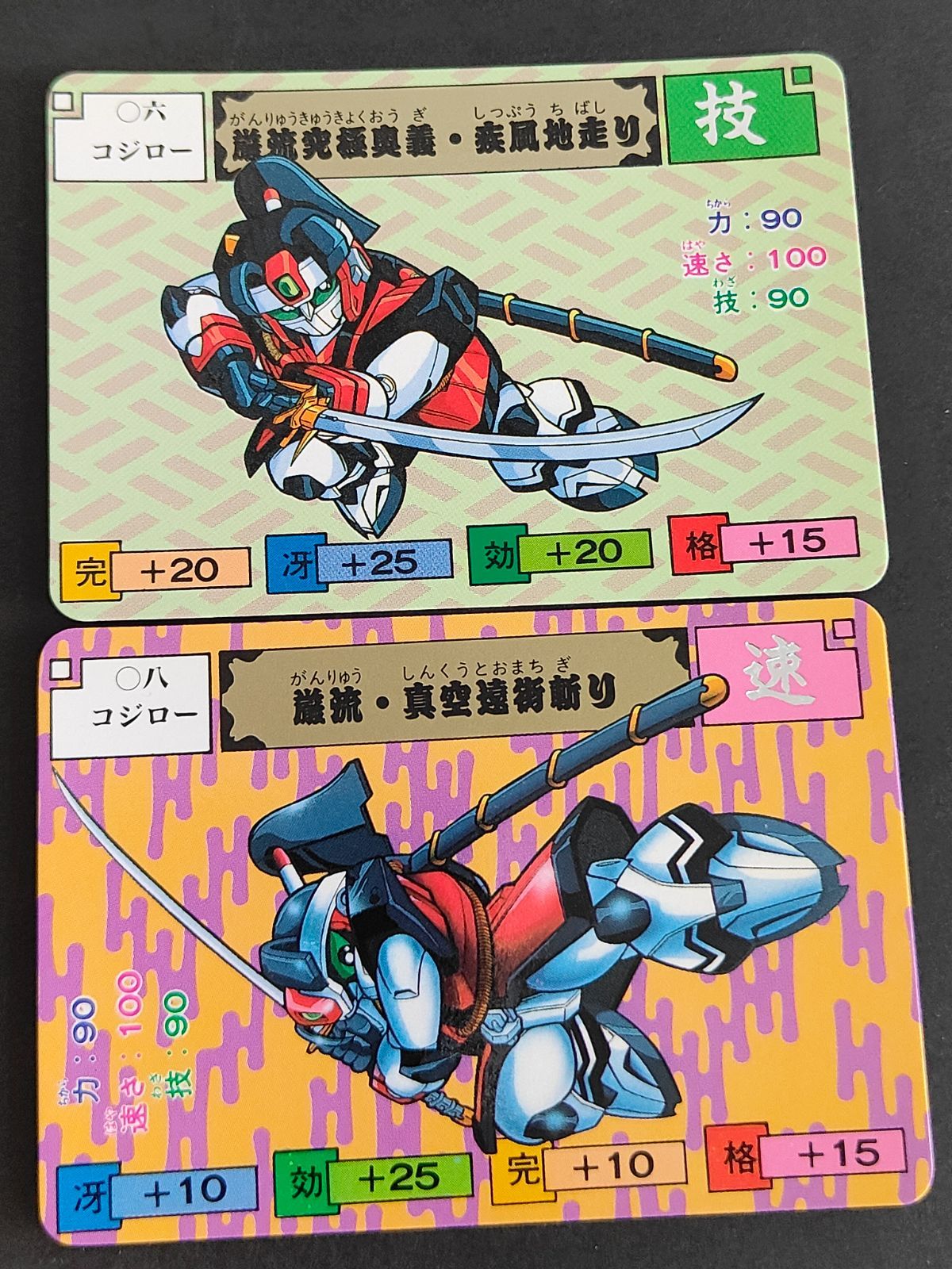 OneMall provides Mercari products: aca340 06 08 コジロー からくり