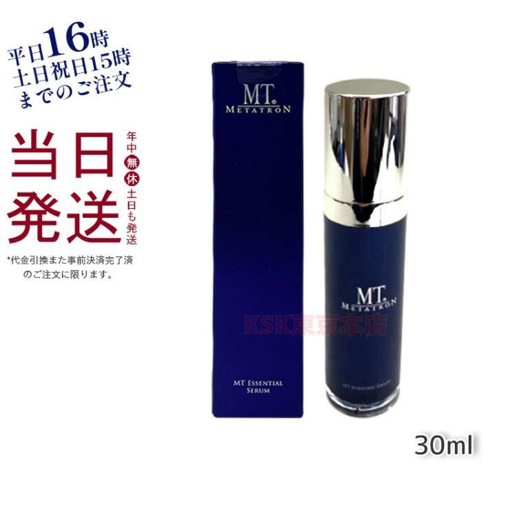 MT メタトロン エッセンシャル・セラム 30ml