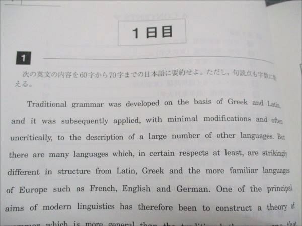 駿台 ドラゴン・イングリッシュ 状態良い 2023 夏期 竹岡広信 005s0D 駿台 ドラゴン・イングリッシュ 状態良い 2023 夏期 竹岡広信