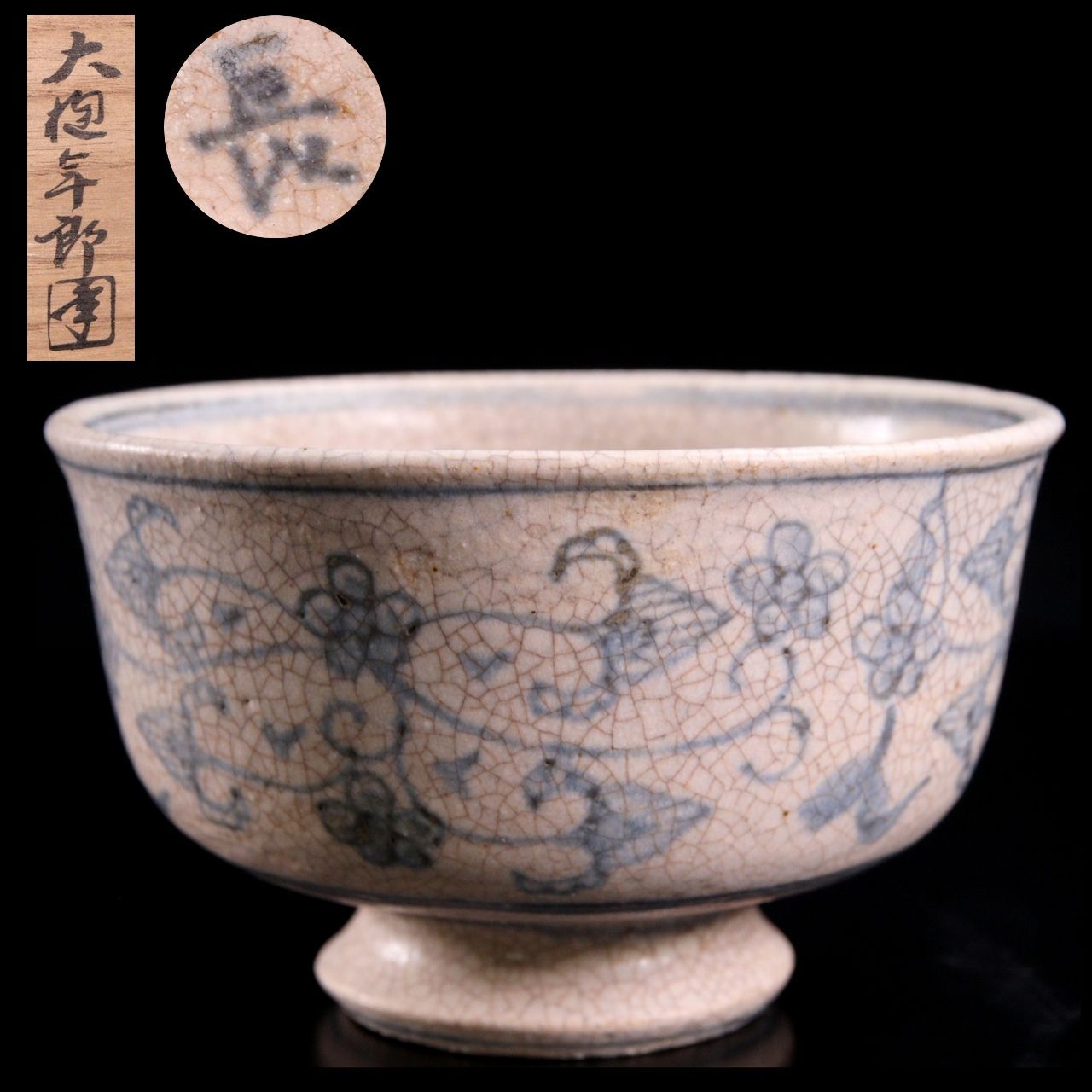 大樋長左衛門 十代 年朗 大樋年朗　干支　皿12枚揃い 大樋長左衛門 十代 年朗 大樋年朗 干支 皿12枚揃い 大樋