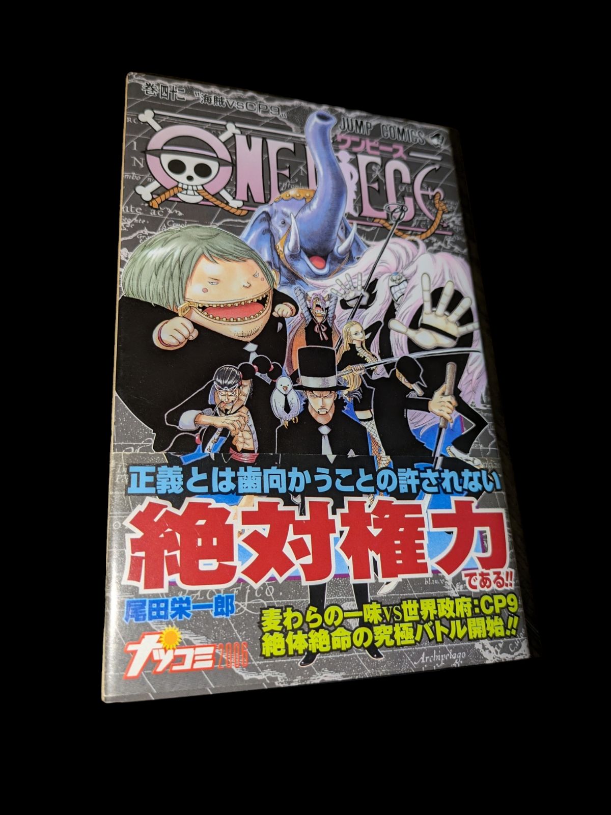 【初版】ワンピース 漫画 42冊セット ワンピース 42巻 初版 帯付き 本 漫画 コミックス - メルカリ