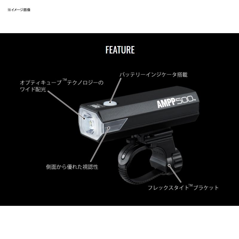 美品 500ルーメン Cateye 充電式ライト AMPP500