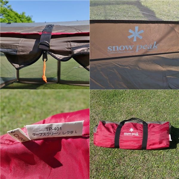 ペグなし] snow peak タープスクリーンレクタL TP-401 蚊帳 キャンプ