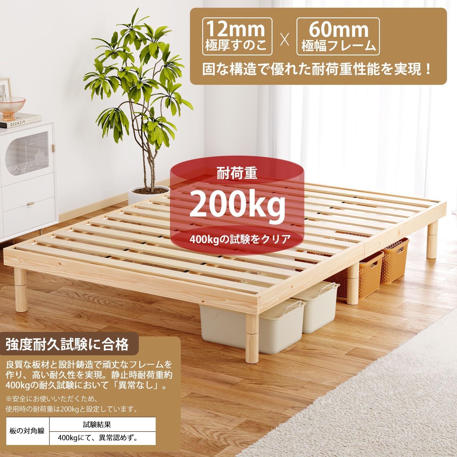 すのこベッド シングル 天然パイン 3段階調節 耐荷重200kg 湿気対策