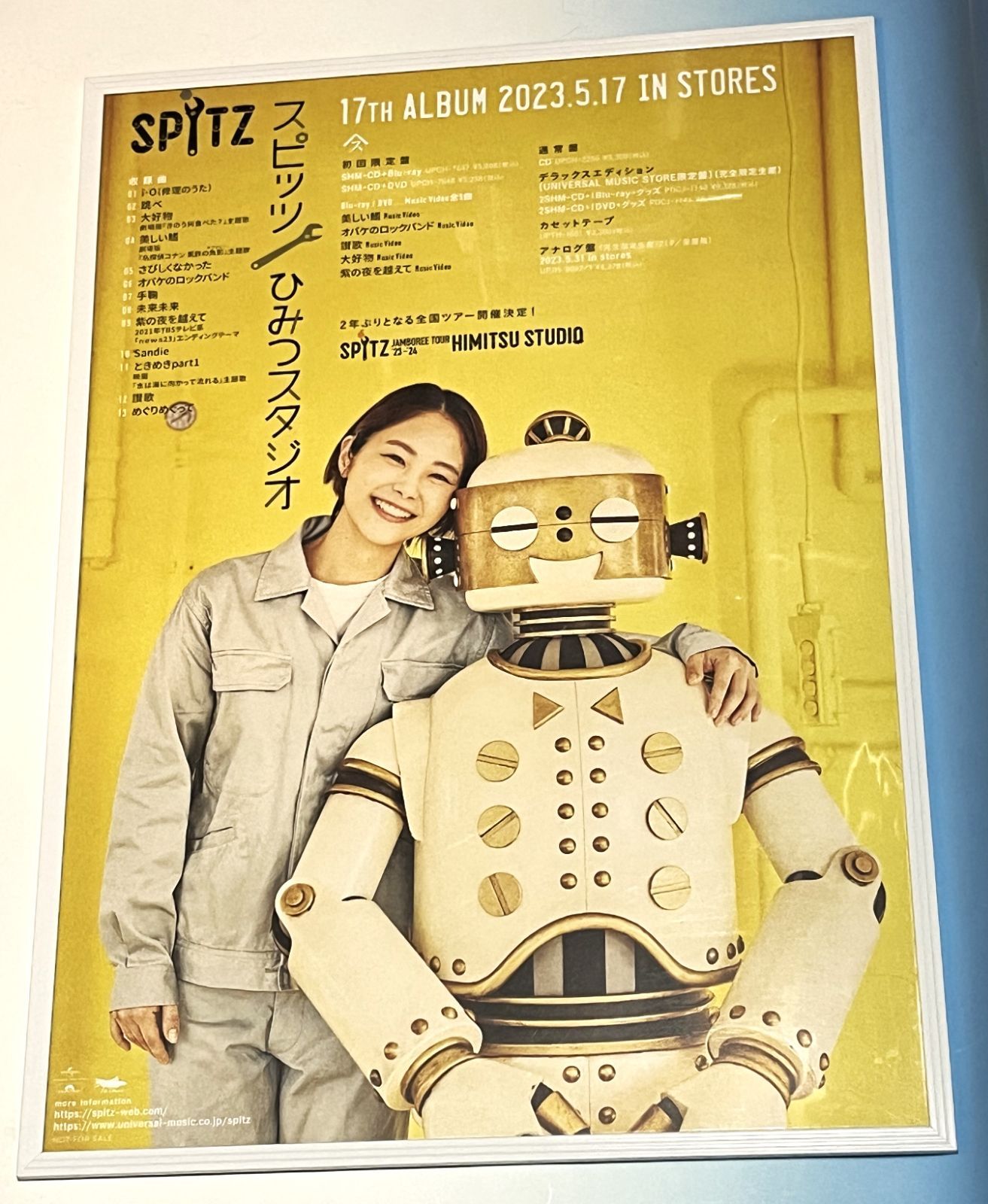 スピッツ ひみつスタジオ デラックスエディション スピッツ ひみつ