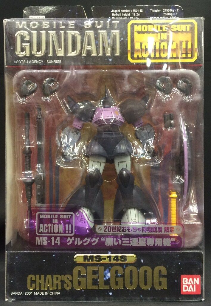 MS in ACTION 黒い三連星専用ゲルググ 限定MIA 機動戦士ガンダム MIA 黒い三連星専用 旧ザク レビュー : おもちゃの巣（玩具