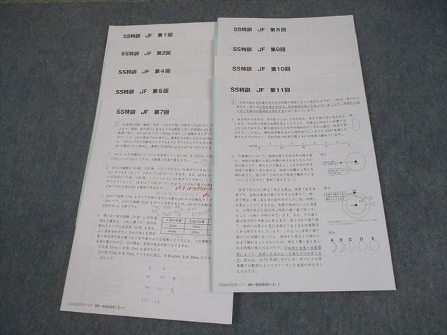 SAPIX サピックス 小6 理科 SS特訓 女子学院・雙葉コース JF 第1/2/4/5/7〜11回 テスト計9回 2024 008s2D SAPIX サピックス 小6 理科 SS特訓 女子学院・雙葉コース JF 第1