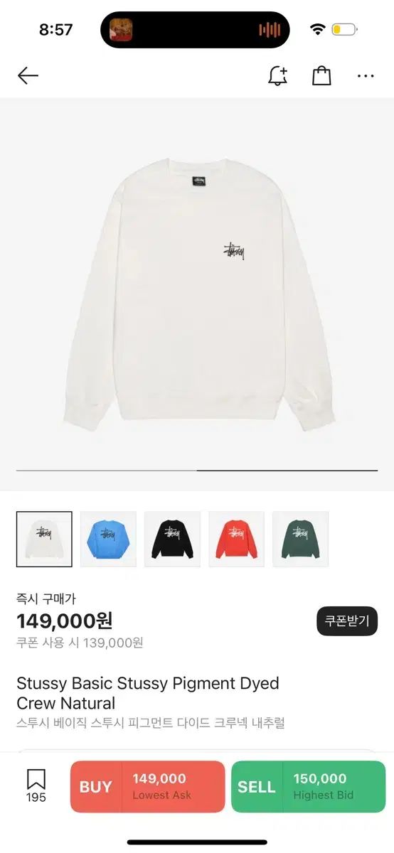 STUSSY(ステューシー) ベーシック パーカー
