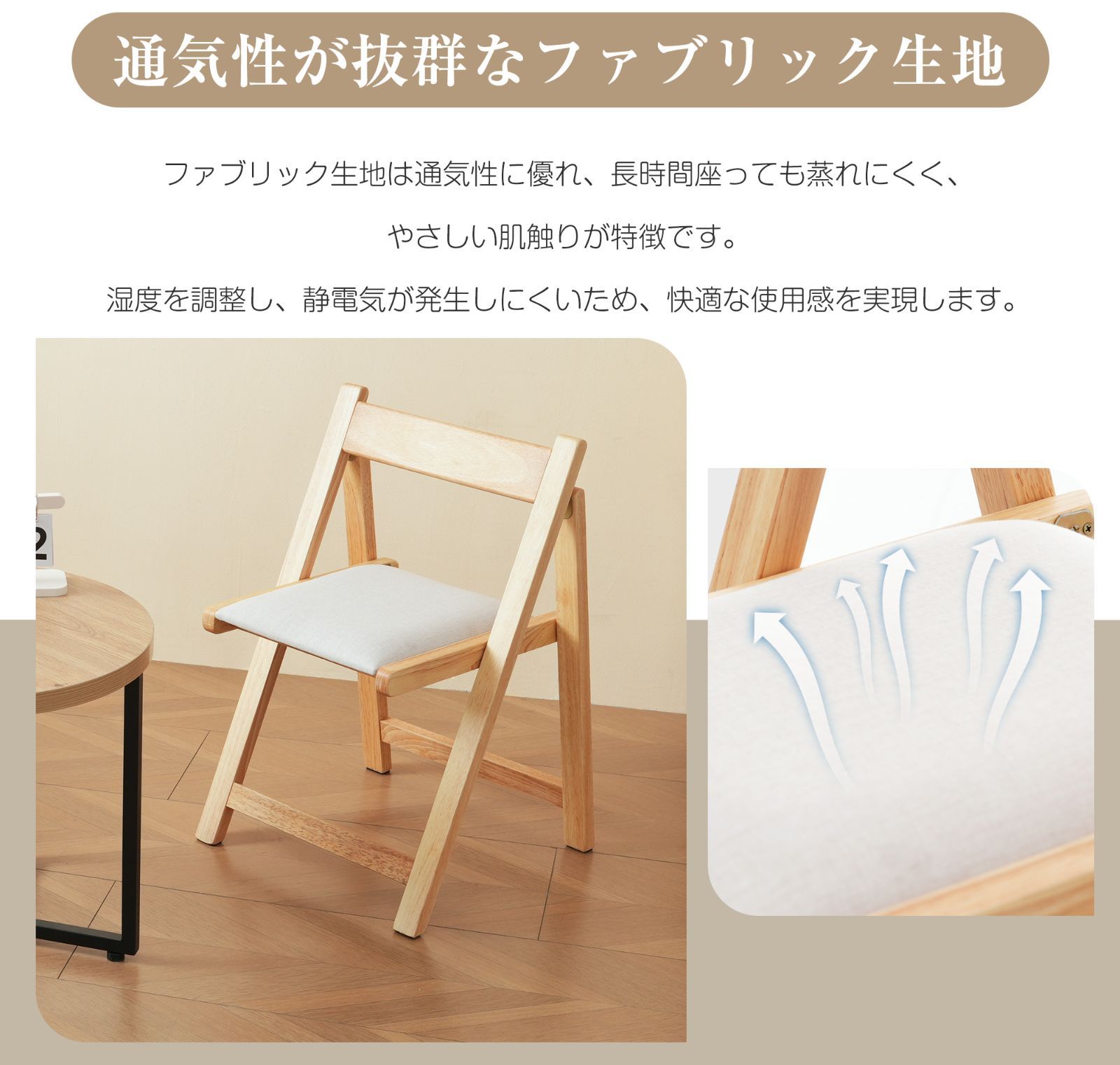折りたたみダイニングチェア｜木製で軽量コンパクト｜北欧風おしゃれデザイン｜介護用品や食卓椅子に最適｜N512P285292B