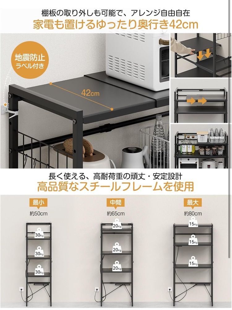 幅50～80cm伸縮可･2口コンセント付き