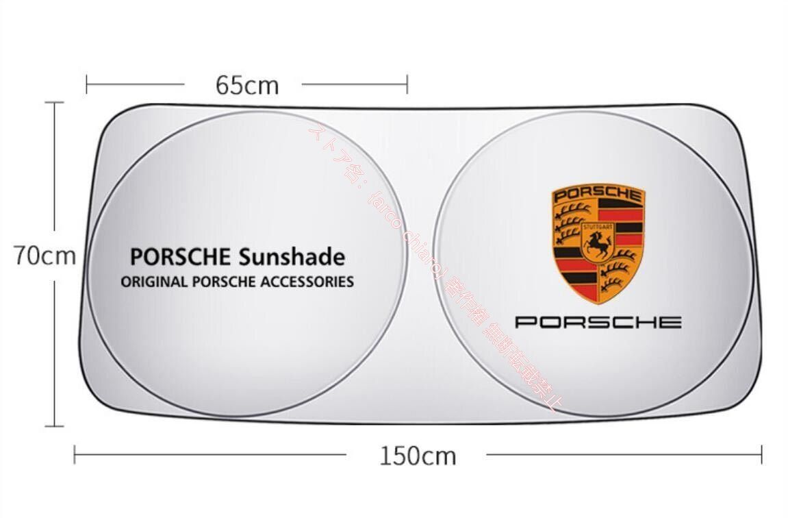 PORSCHEサンシェード ロゴ入り PORSCHEサンシェード ロゴ入り