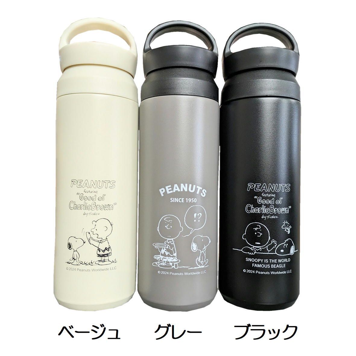 台湾セブンイレブン限定　スヌーピー　ハンディーステンレスボトル　(ブラック） キャラクター スヌーピー ステンレスボトル デイオフステンレス