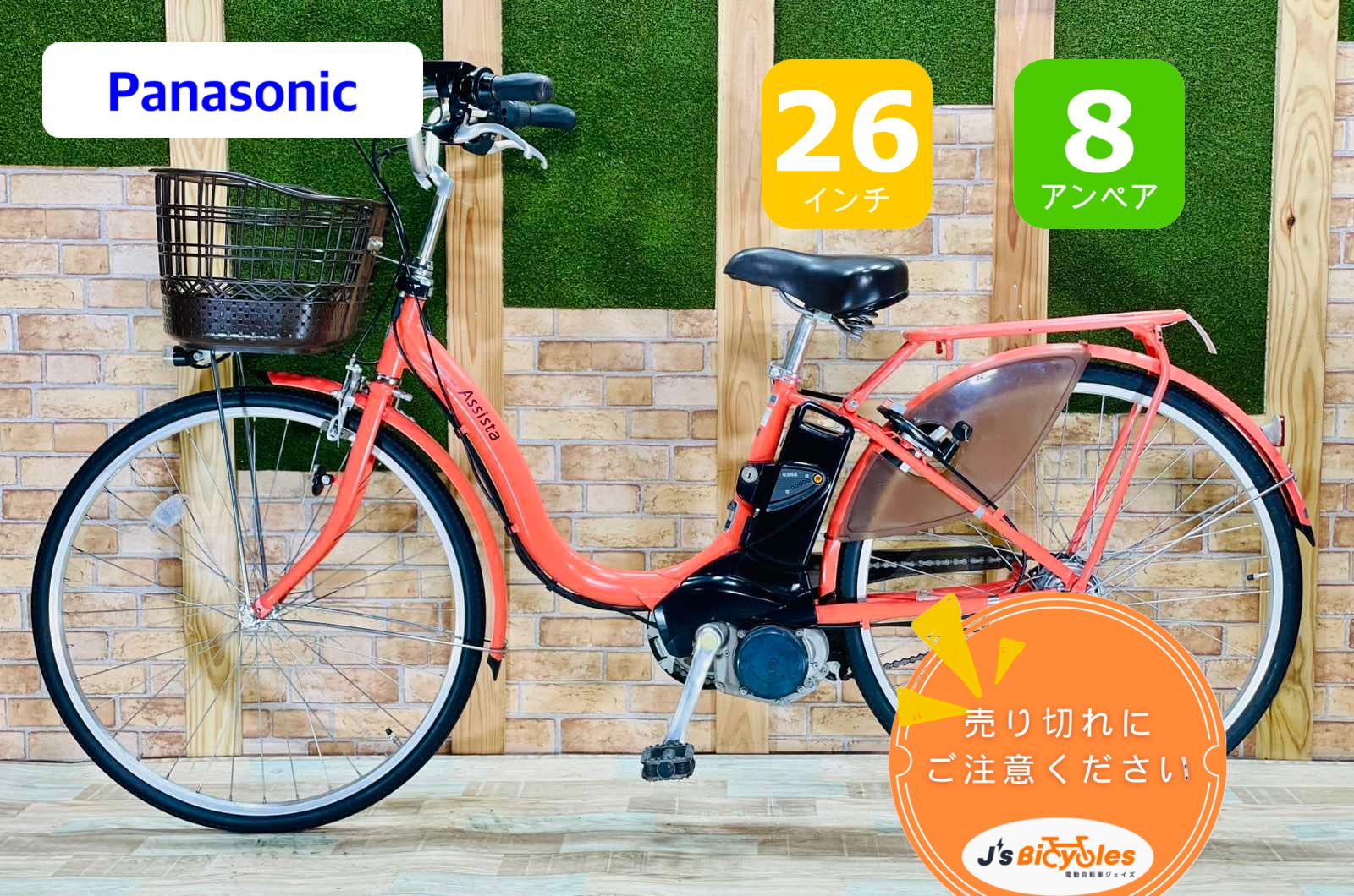 YAMAHA PAS Cheer PA26CH 2020 ヤマハ パスチアー 電動アシスト自転車