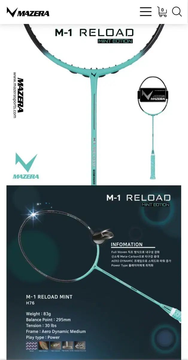 マジェラ M1 ミントをリロード バドミントン ラケット