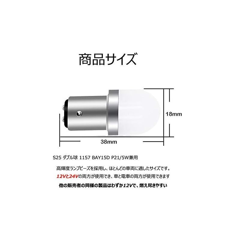 S25 P21/5W ダブル球 1157 BAY15D 高輝度 led 3030LED素子 10V-30V テールライト 汎用 ブレーキライト ホワイト  2個1セット - メルカリ