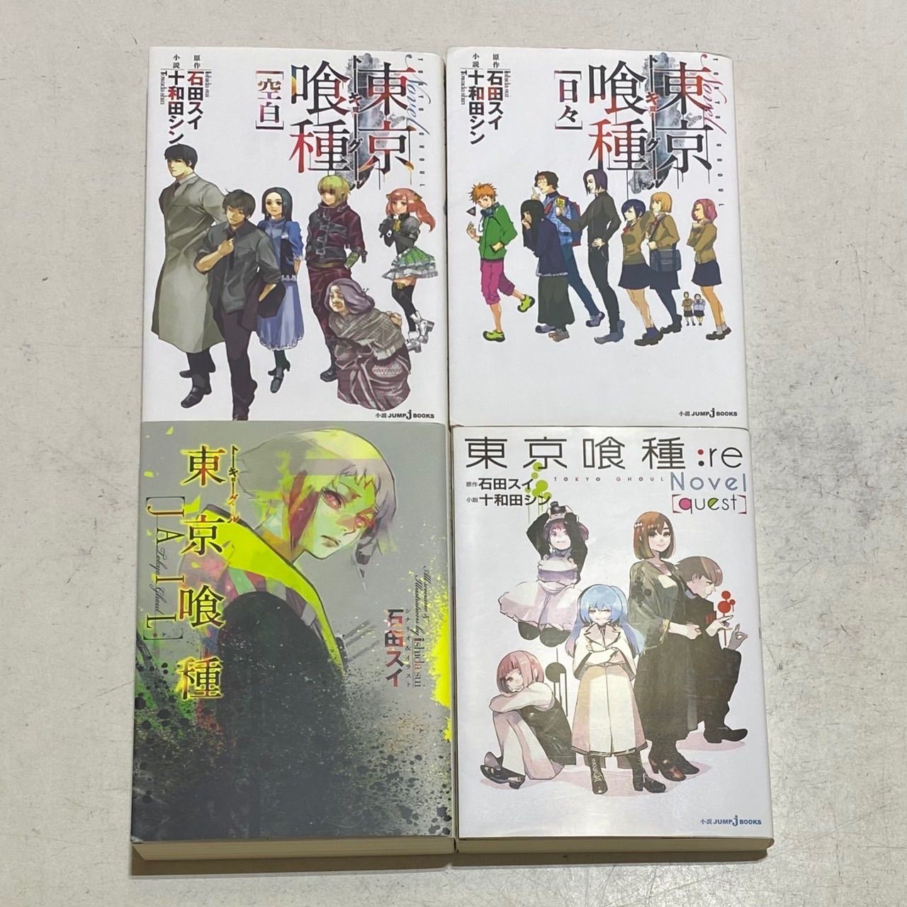 中古本（初版あり）東京喰種 + re　全巻　30巻セット　石田スイ　集英社 初版多数 東京喰種 :re全巻セット＋関連本 ファン小説 4冊 石田