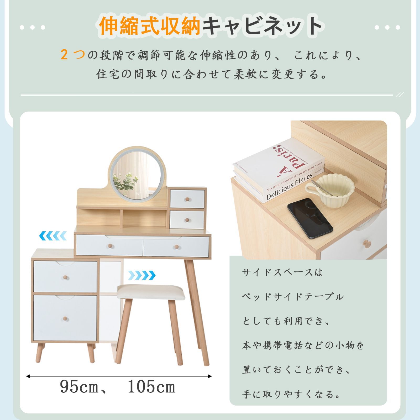 大容量化粧台｜LED付｜サイド収納｜スツール同梱
