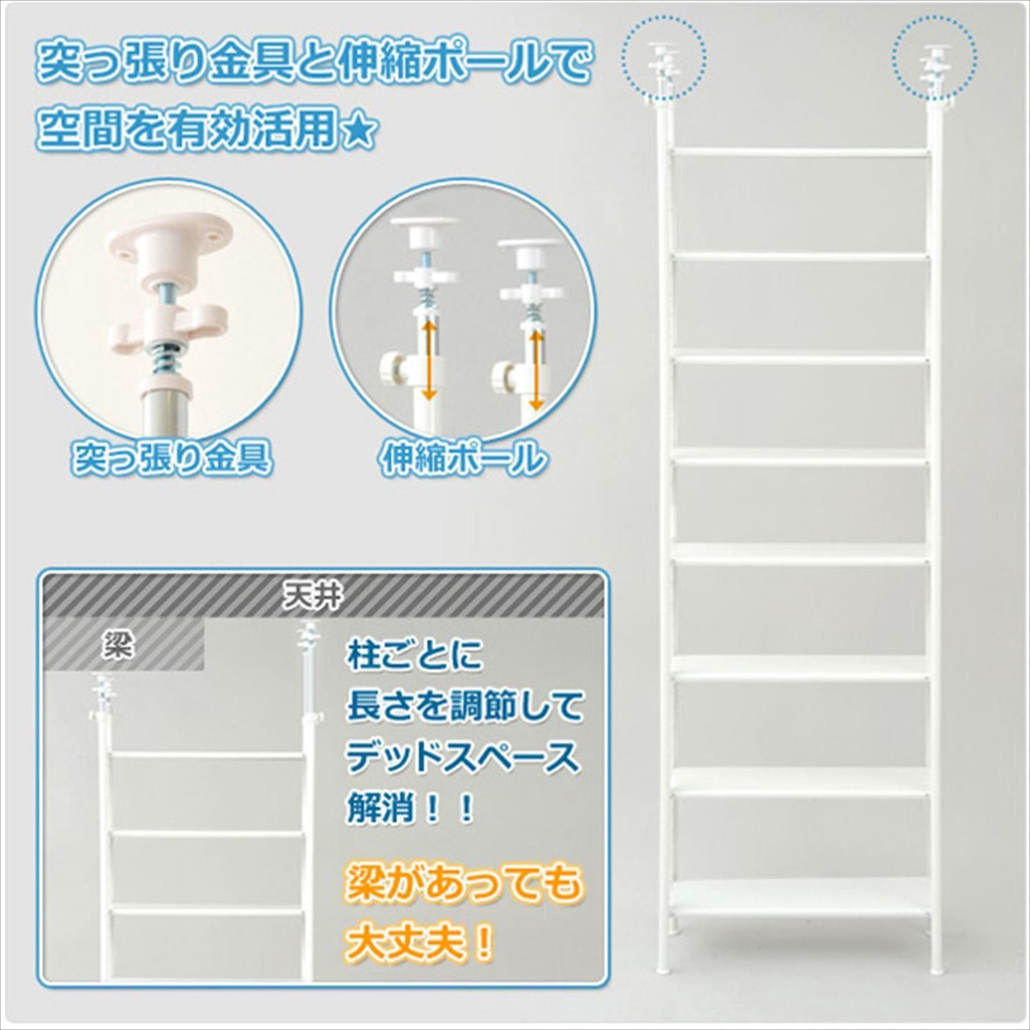 新着商品】[山善] フリーラック (突っ張り) スリム 幅63×奥行25