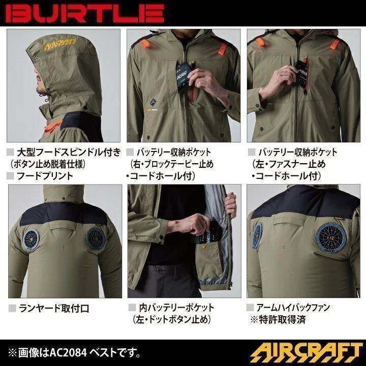 バートル　空調服　半袖　AC2086 アーミカーキ　ハイバック　XXL バートル 空調服 半袖 AC2036 Sサイズ カーキ ハイバック 2024