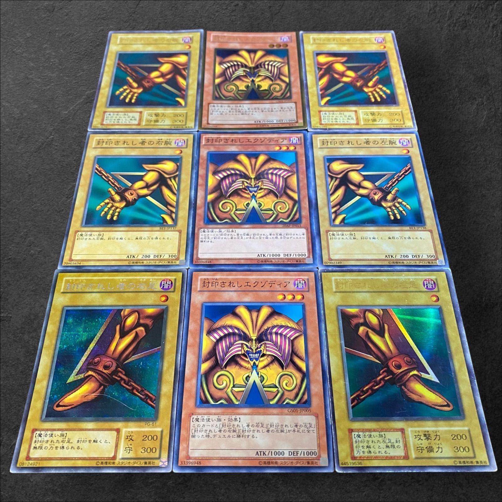 遊戯王 バンダイ版 封印されしエクゾディア 全パーツ まとめ売り 遊戯王 封印されしエクゾディア バンダイ版 5種コンプリート