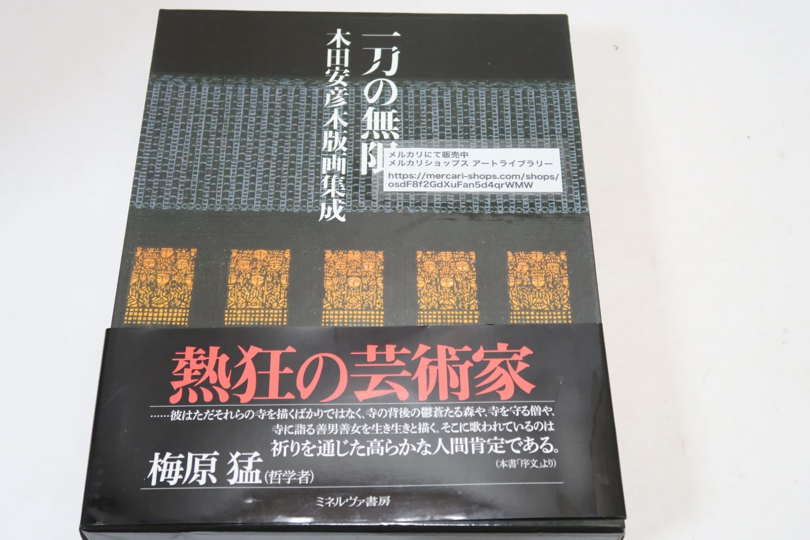 中国工芸美術叢書(1.貴州苗族刺繍/3.貴州苗族挑花/4.広東黎族染織/5