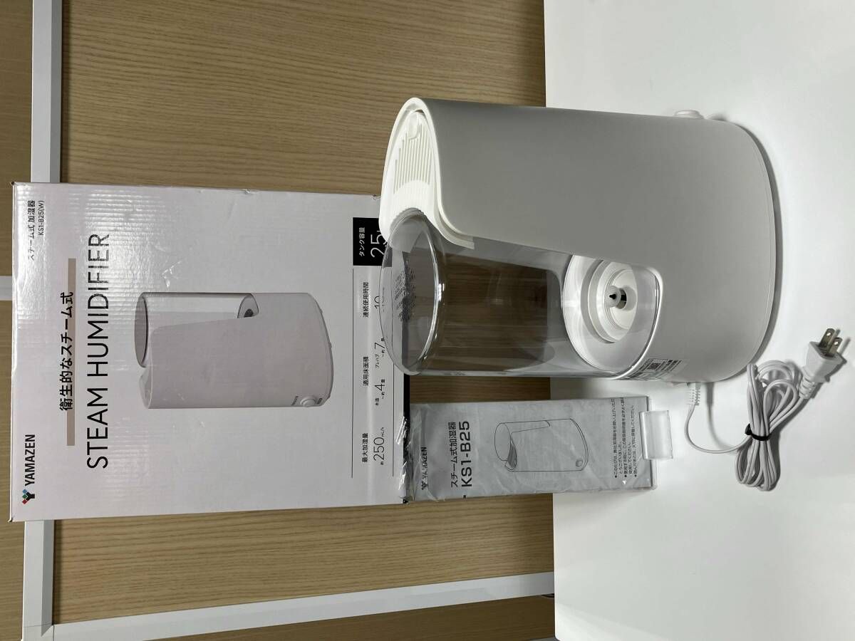 通電のみ確認済み】山善 KS1-B25 スチーム式 加湿器 【公式通販】