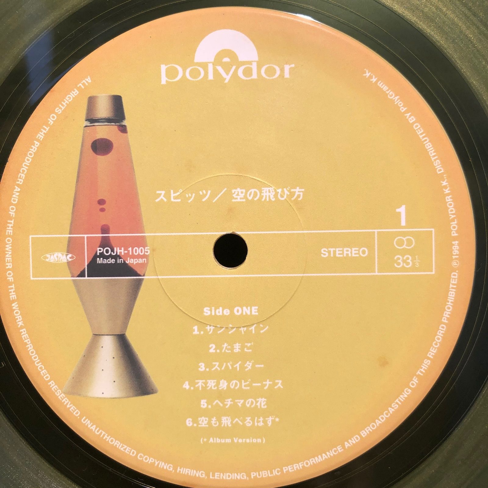 Spitz スピッツ / 空の飛び方 最も安い LP ()