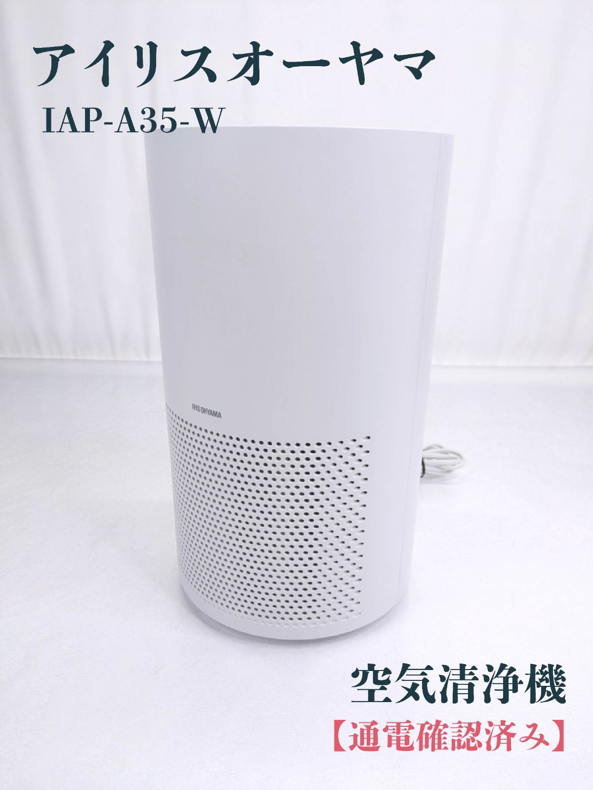 アイリスオーヤマ 空気清浄機 IAP-A35-W アイリスオーヤマ IRIS OHYAMA