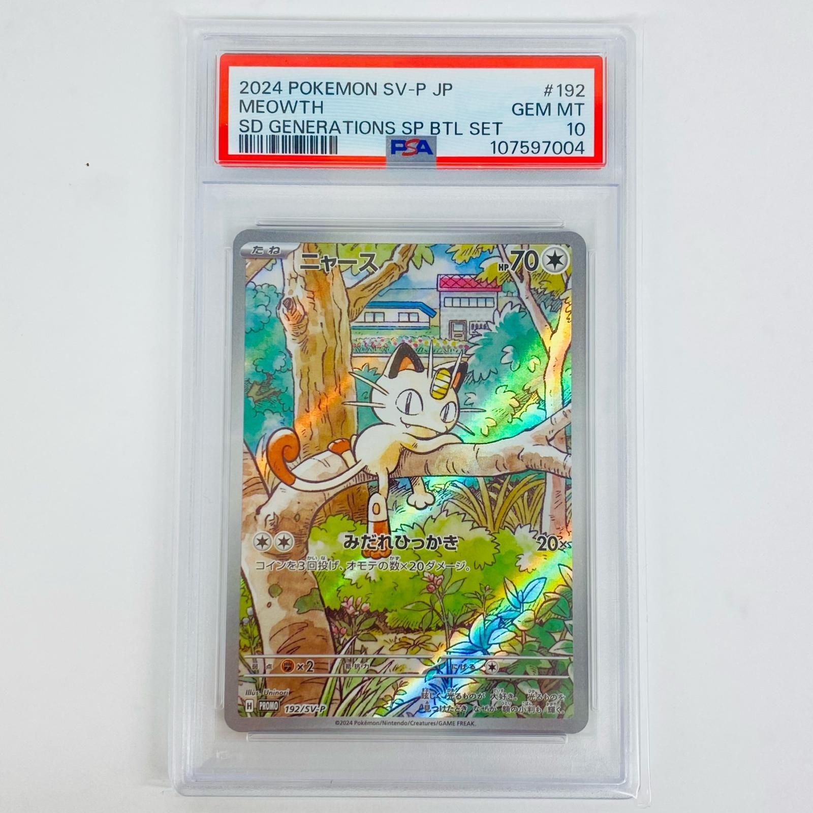 PSA10】 ニャース 《AR仕様》 (プロモ) {192/SV-P} [SV] - magi