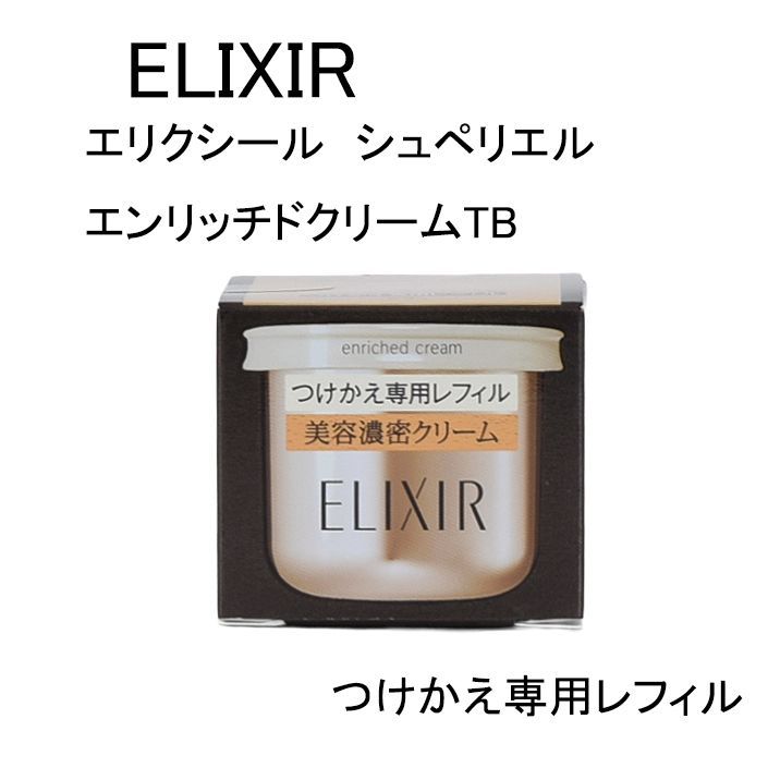 ELIXIR シュペリエルエンリッチドクリーム詰め替え用セット Amazon.co.jp: ELIXIR エリクシール エンリッチドクリーム TB