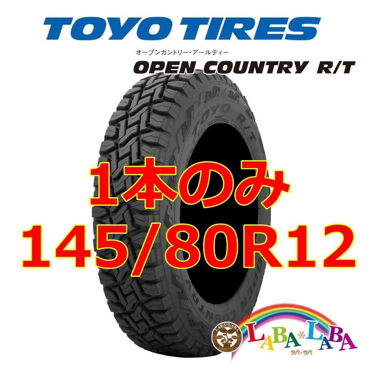軽トラ用 TOYO OPEN COUNTRY R/T 145/80R12 LT 新品 ４本 組替・バランス込み トーヨー オープンカントリー - タイヤ 、ホイール