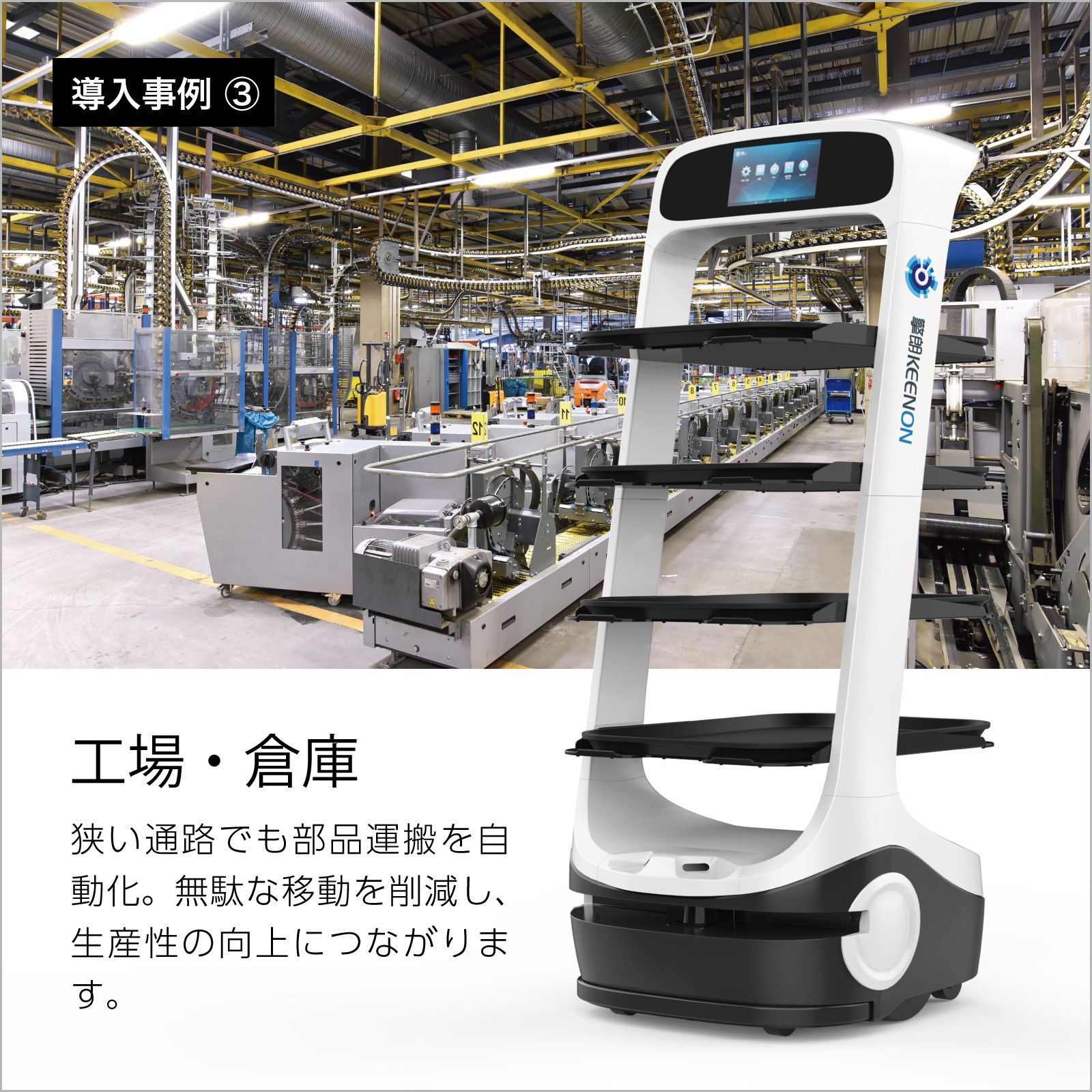 KEENON T6 配膳ロボット - メルカリ