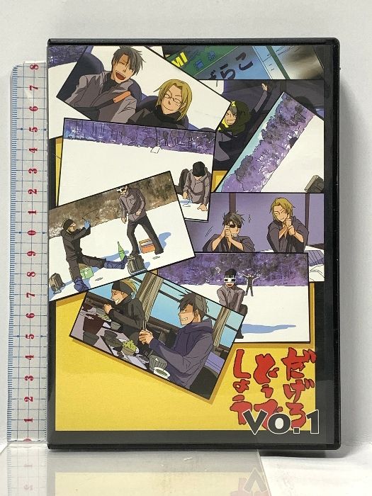 蛇下呂どうでしょう 1 蛇下呂 蛇足 [DVD] - メルカリ