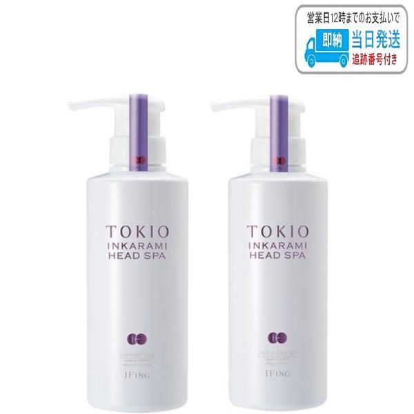 【セット品】ドクタージュニア TOKIO IE インカラミ ヘッドスパ シャンプー u0026 トリートメント 400ml + 400g LSC