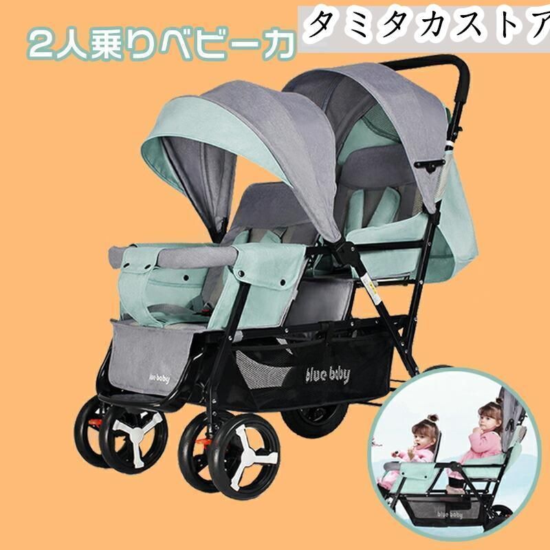 ２人乗りベビーカー 二人乗り バギー ベビーカー 双子用ベビーカー 縦型 縦乗り タイヤスリム お出かけ 人気 二人目 第二子 双子 兄弟 姉妹