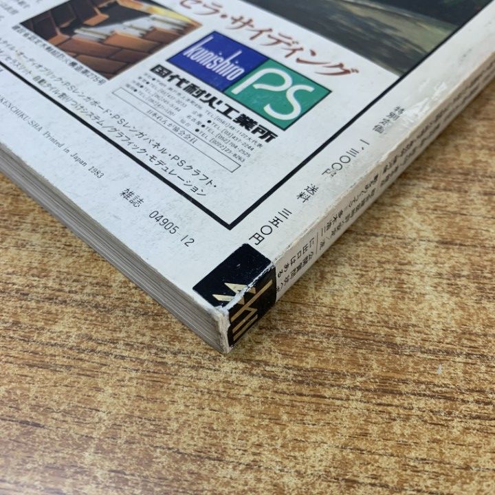 ▲03)【同梱不可】新建築 主に90年代 1983年〜2002年 まとめ売り約25冊セット/新建築社/別冊/大江匡/高松伸/設計/日本現代建築家シリーズ/B △03)【同梱不可】新建築 主に90年代 1983年～2002年 まとめ売り