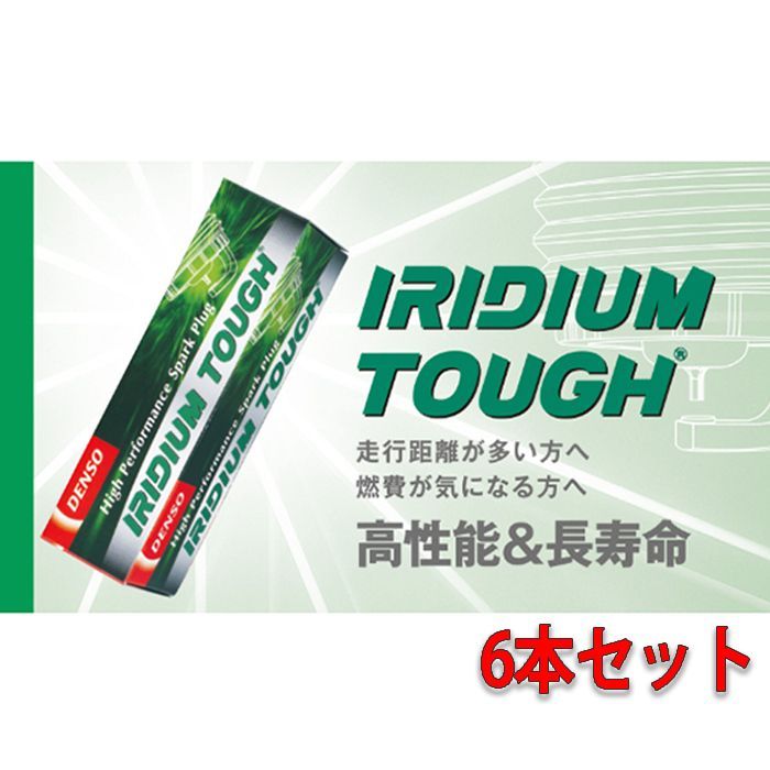 DENSO イリジウムプラグ VK20Y デンソー イリジウムタフ 6本セット