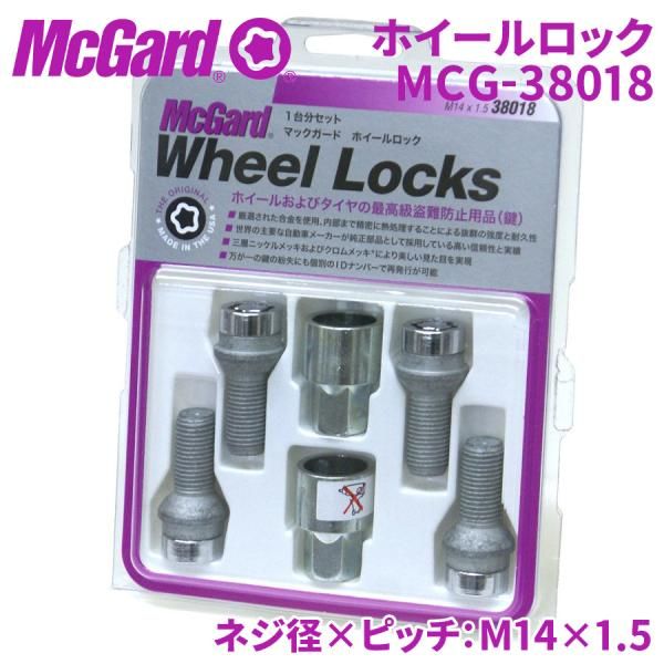 ロックナット ロック MCG-38018 ホイールロック ボルト McGuard マックガード 盗難防止 盗難対策