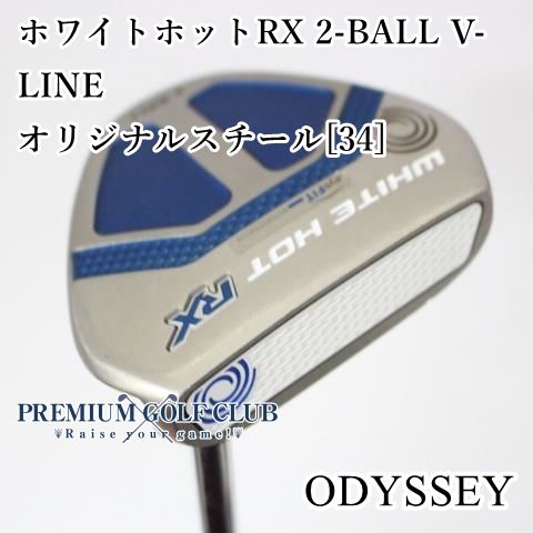 中古】ホワイトホットRX 2-BALL V-LINE 34インチ 3602 - プレミアム