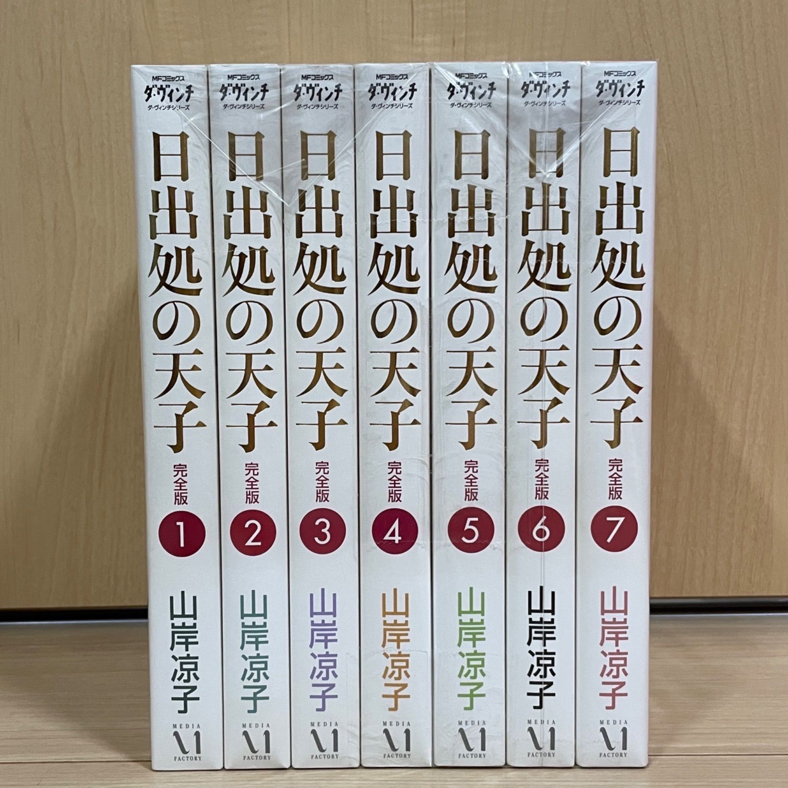 美品 完全版 日出処の天子 全巻 セット 山岸凉子 - OLDBOOKs📕 - メルカリ