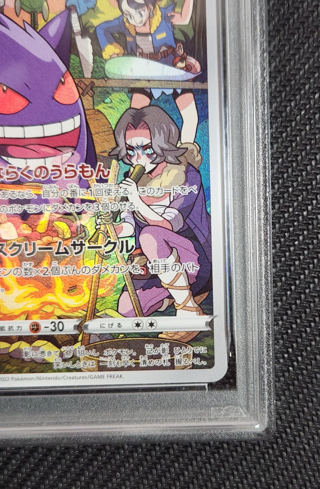 PSA10 ゲンガー CHR ダークファンタズマ - メルカリ