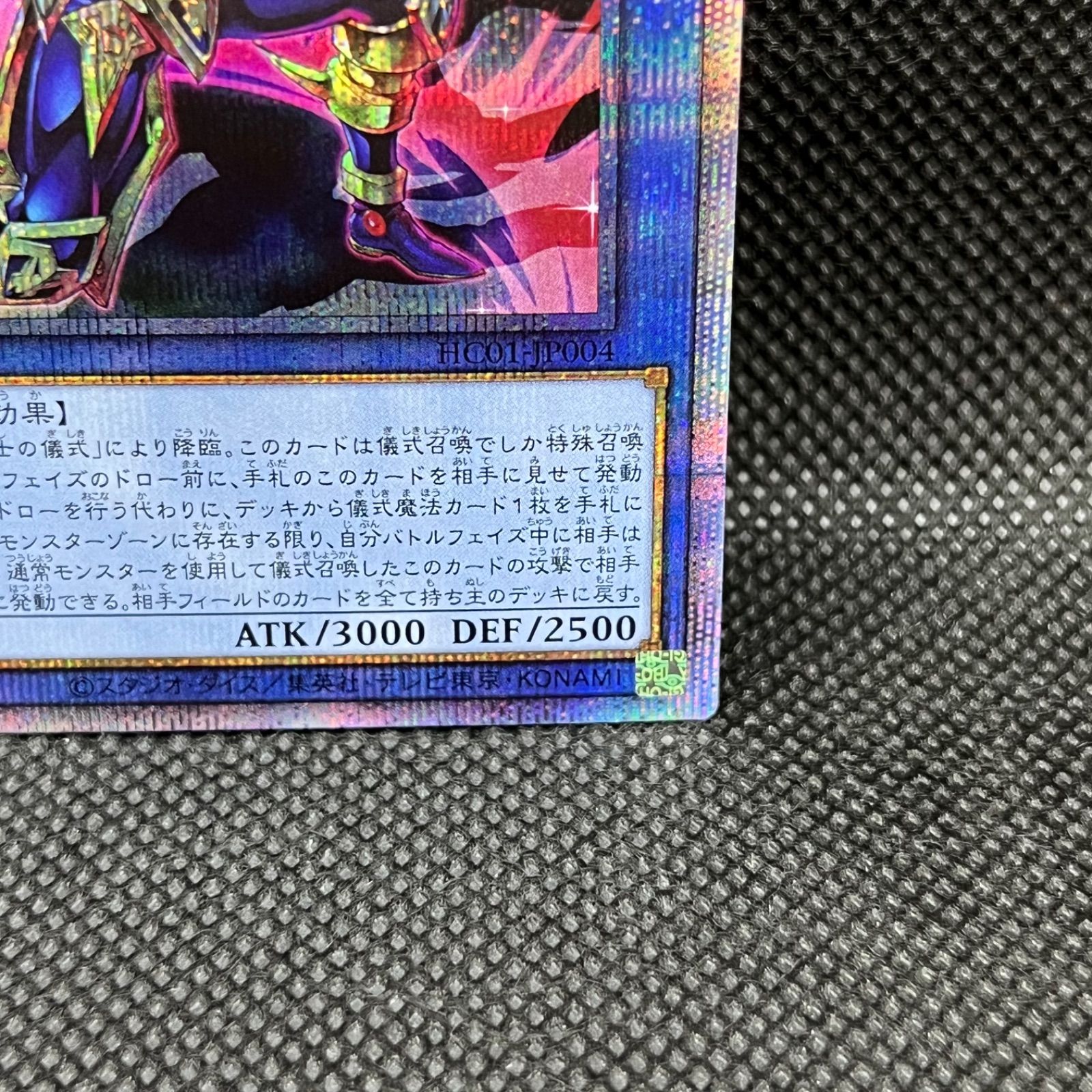 遊戯王 伝説の剣闘士カオス・ソルジャー プリズマティックシークレット 
