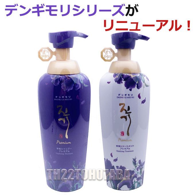 2種セット】韓方 デンギモリ 珍気シャンプープレミアム 珍気トリートメントプレミアム セット 各500ml 正規輸入品【CP】 - メルカリ