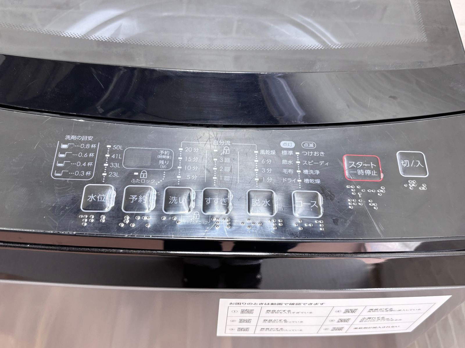 大阪送料無料 3か月保障付き