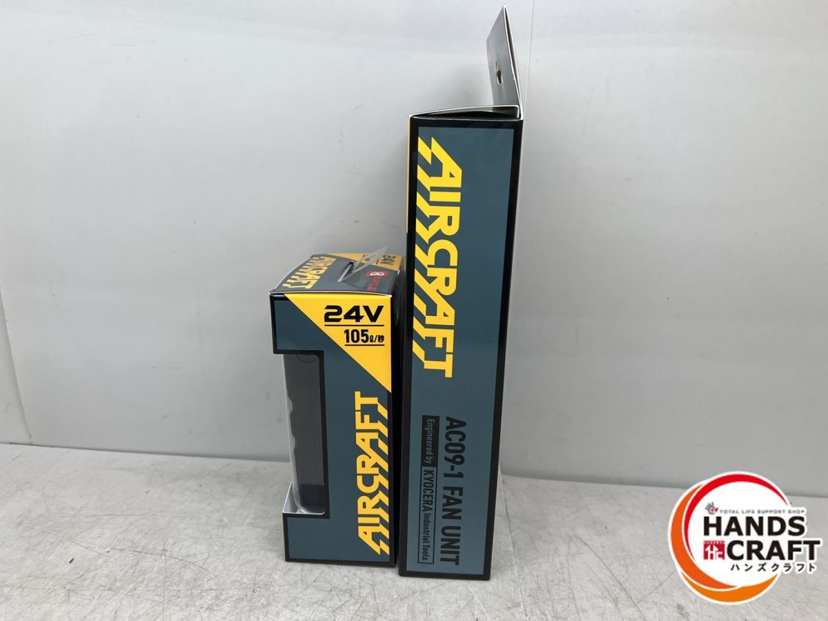 ♪【未使用】バートル AC09/AC09-1 バッテリーファンセット BURTLE