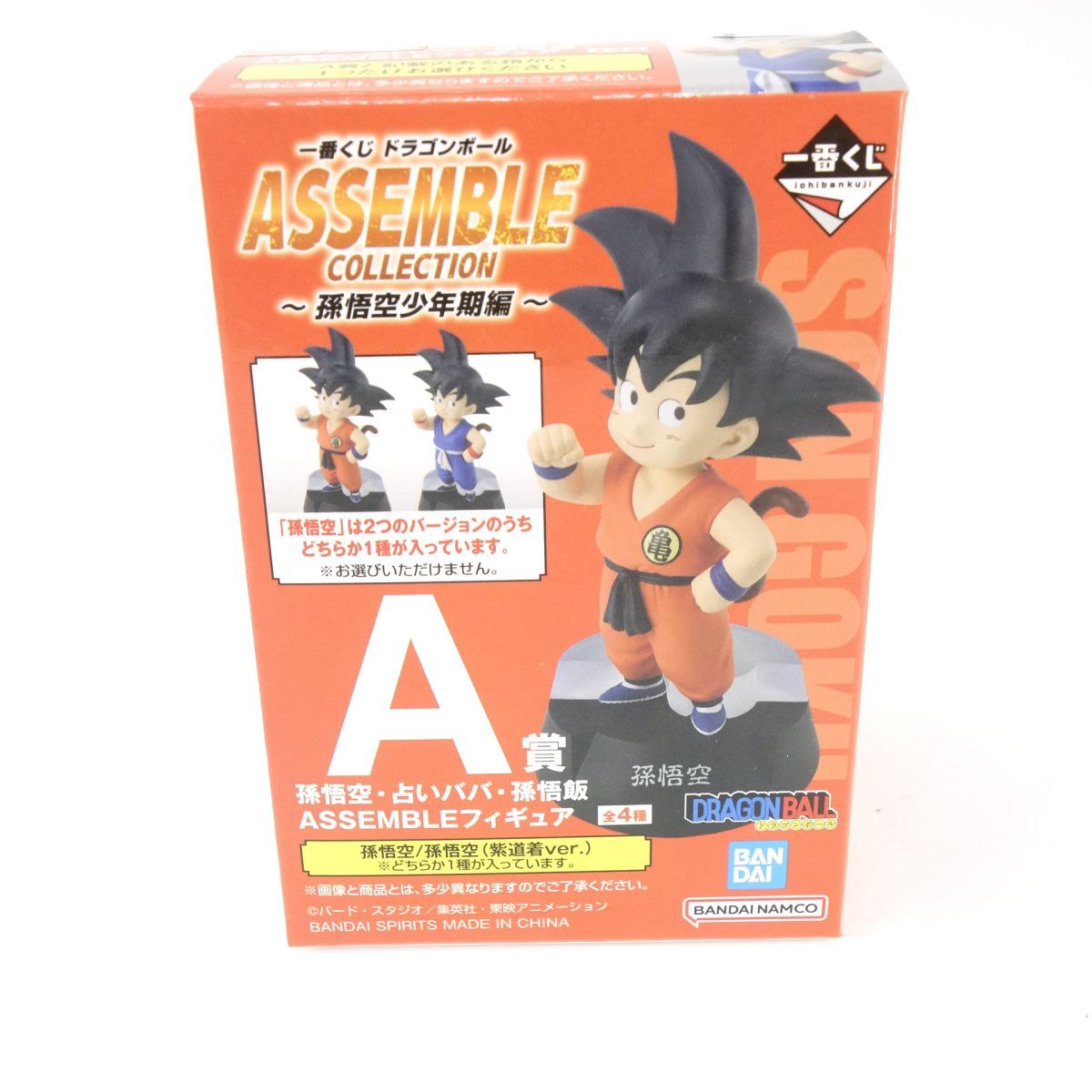 ドラゴンボール　一番くじ　A賞　孫悟空（ノーマル、紫道着）2種セット Amazon.co.jp: 一番くじ ドラゴンボール VSオムニバス