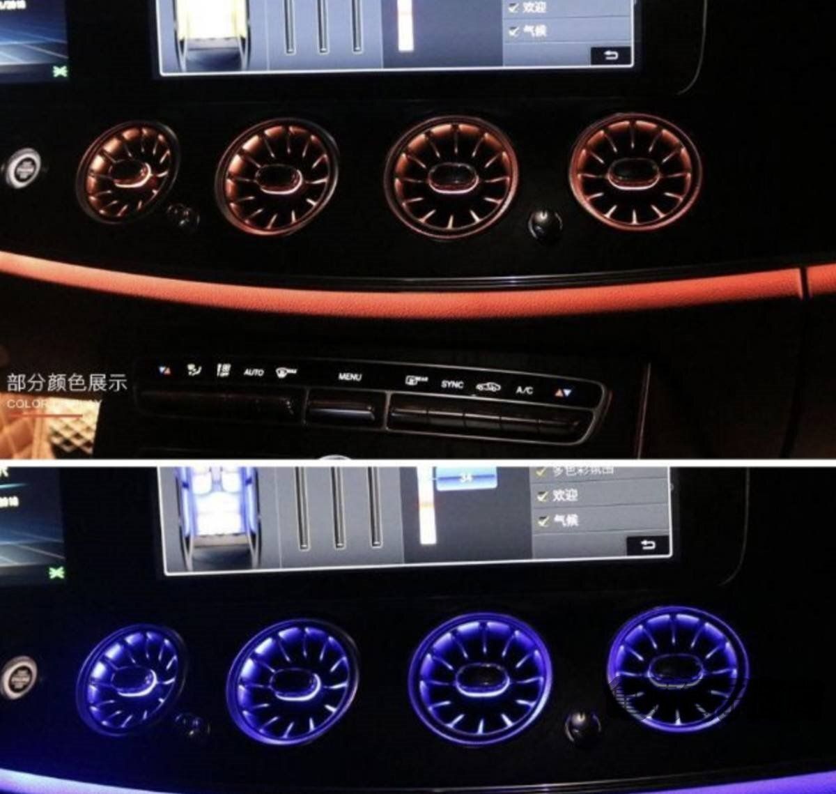 ベンツEクラス W213 S213 現行ルックアンビエントライト連動 エアコン吹き出し口 純正交換タイプ６４色前後8個