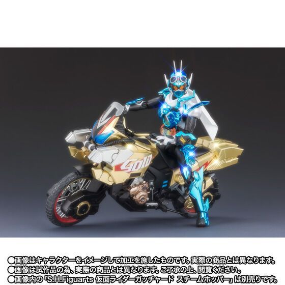 新品【セット】S.H.Figuarts ゴルドダッシュ＆仮面ライダーガッチャード セット フィギュアーツ