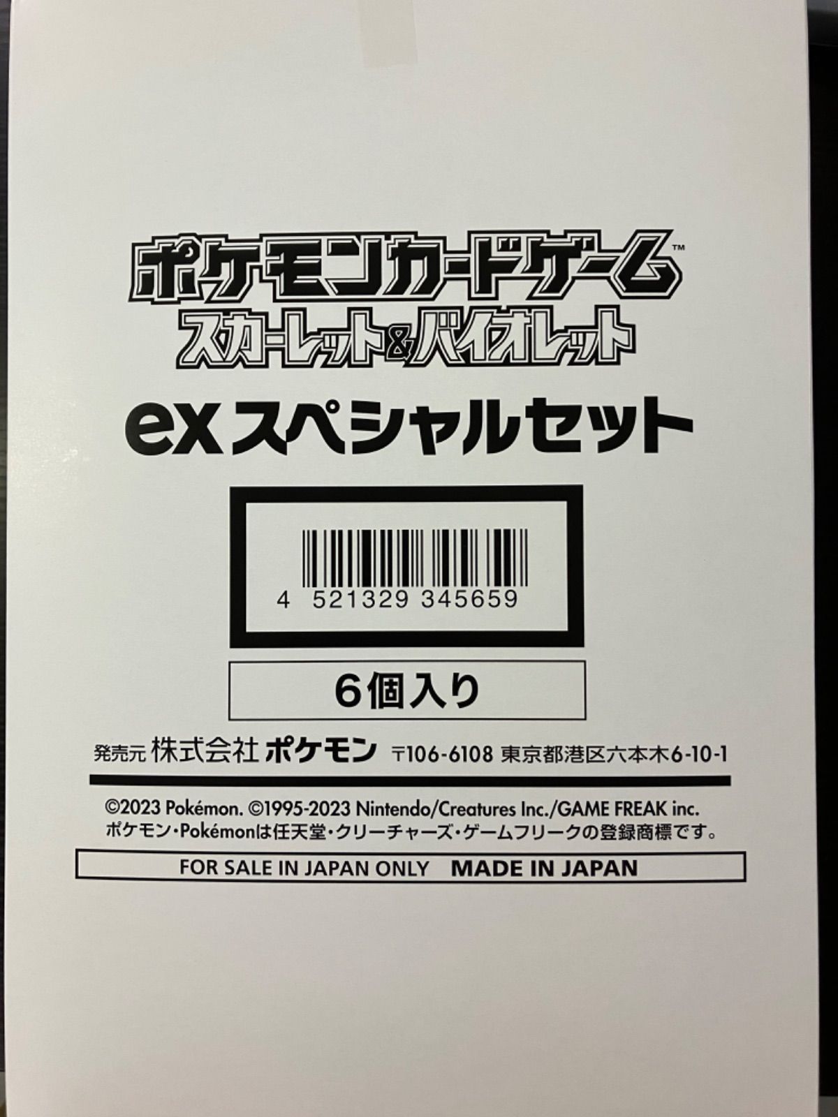 ポケモンカードゲーム exスペシャルセット - メルカリ